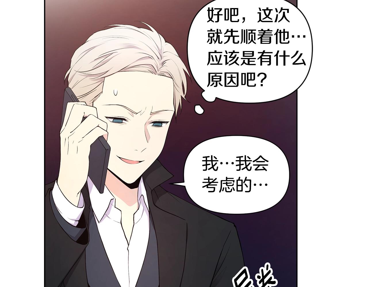 第15话 理不清的关系57