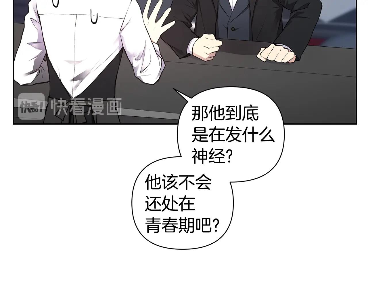 第15话 理不清的关系19