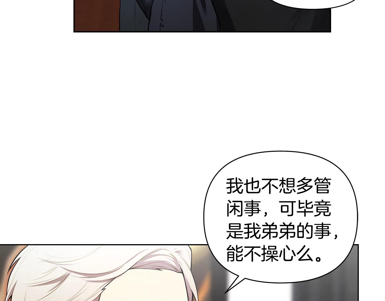 第12话 兄弟争执84