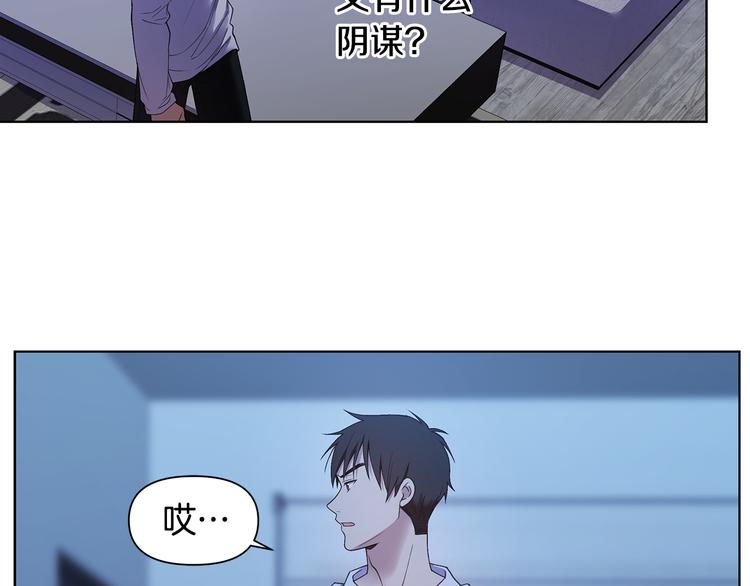 第30话 绿茶前任92