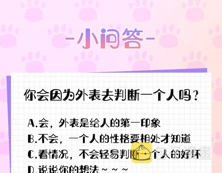 第2话 被男神误会121