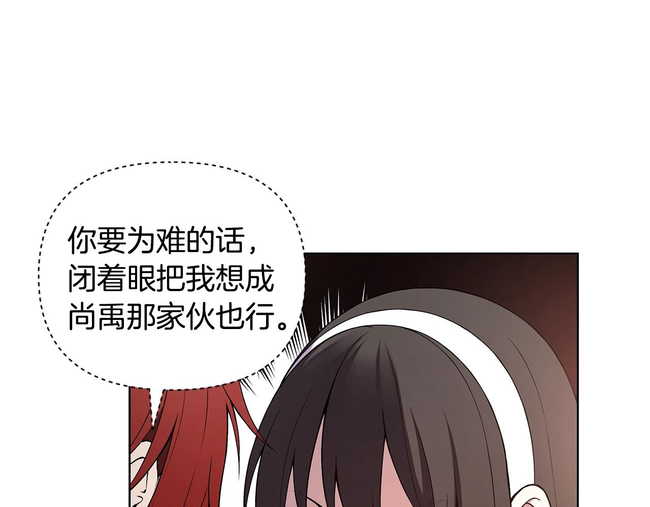 第14话 尴尬修罗场38