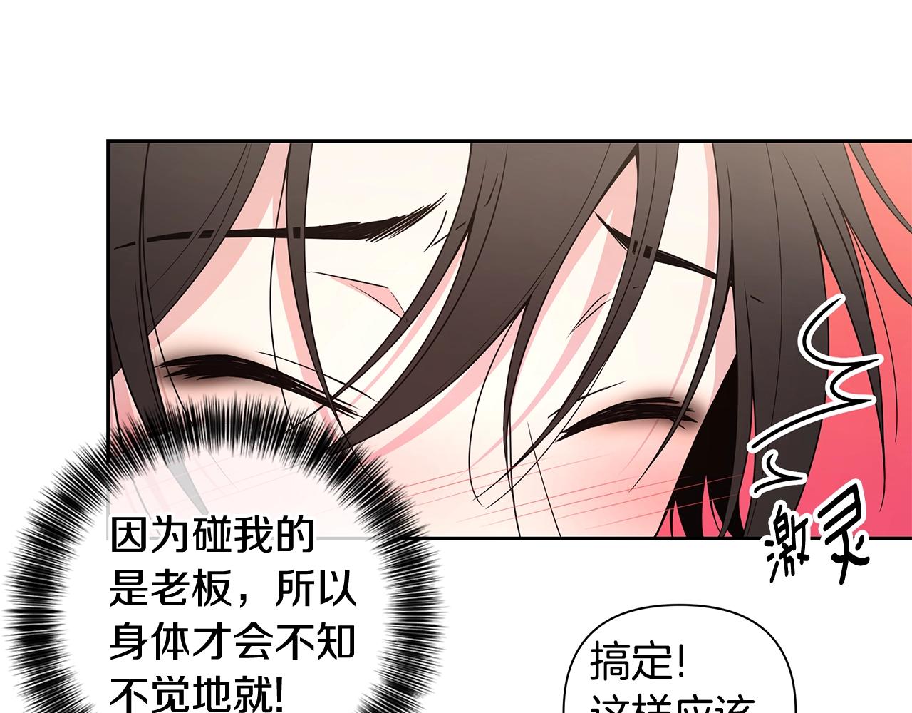 第8话 我超凶der21