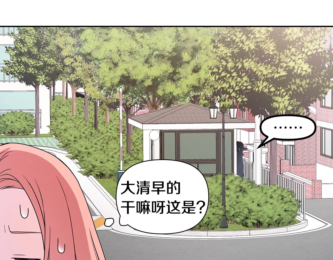 第9话 主动撩拨84