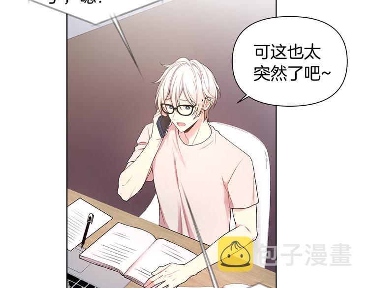 第31话 被萌化惹86