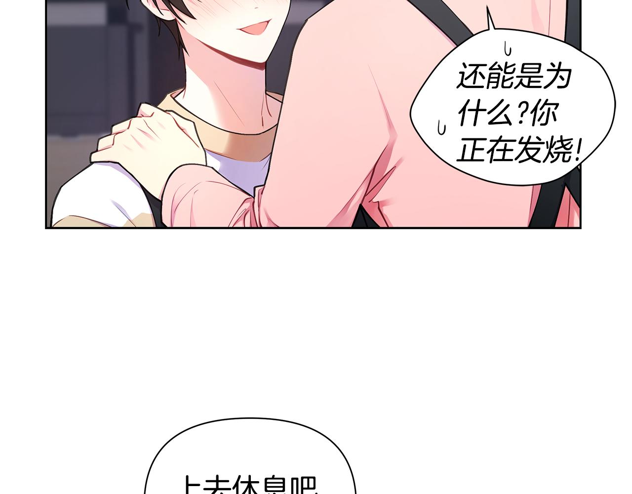 第28话 磕CP20