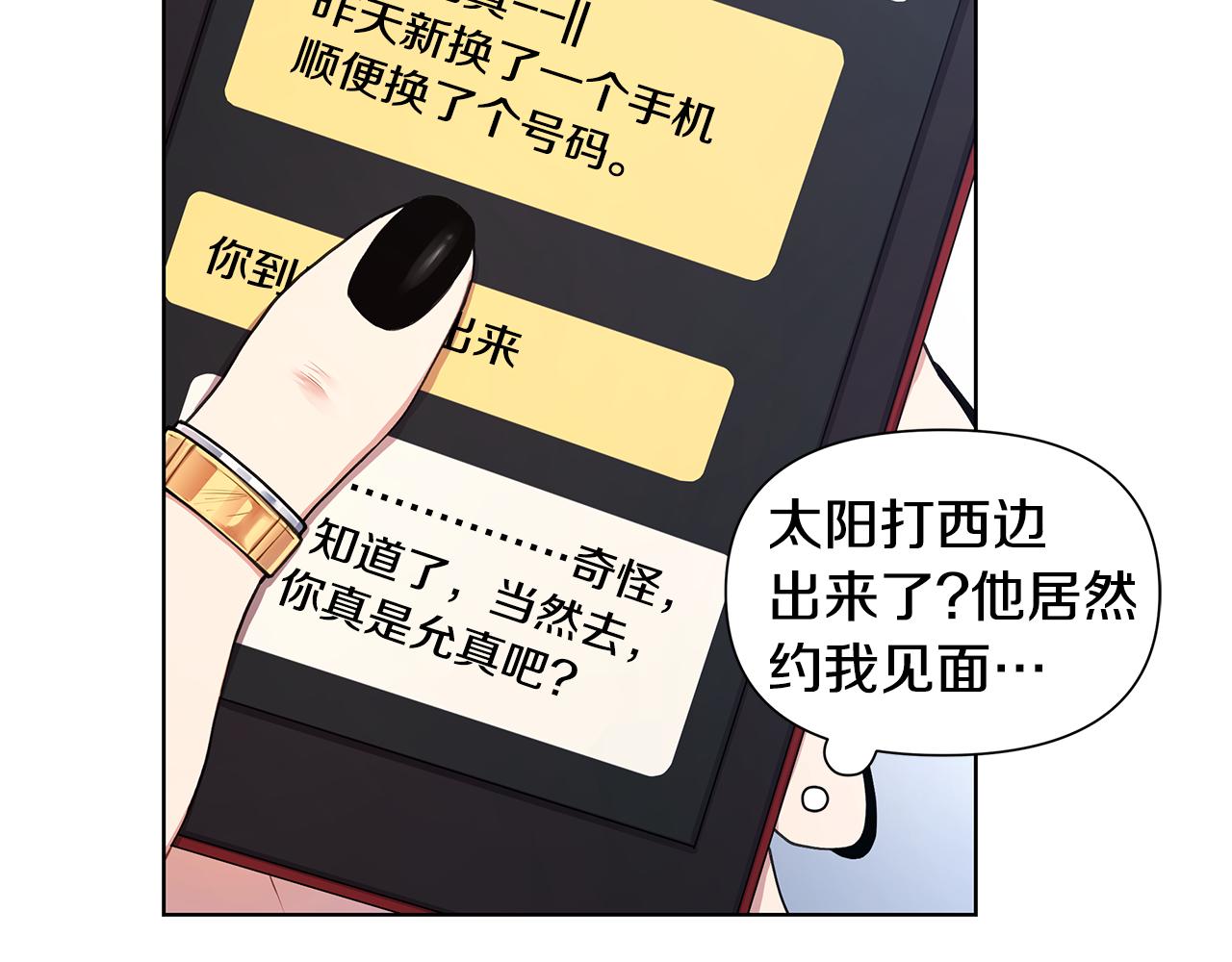 第23话 吃醋101