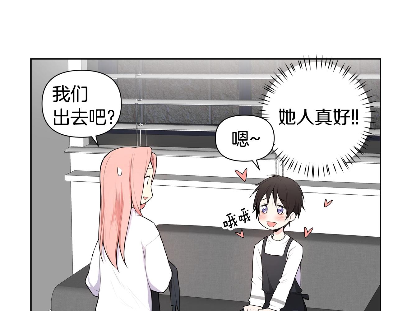 第11话 暗恋被发现37