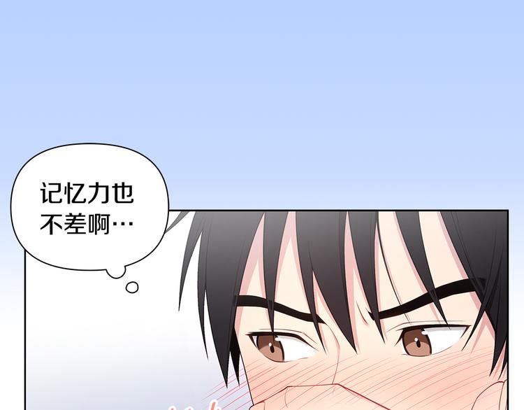 第32话 绿茶翻车34