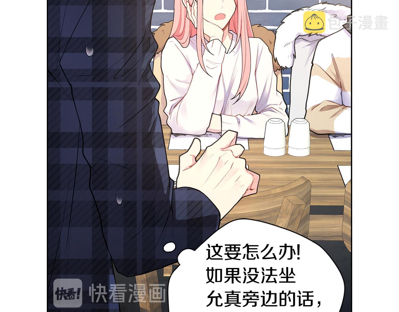 第24话 撩人计划93