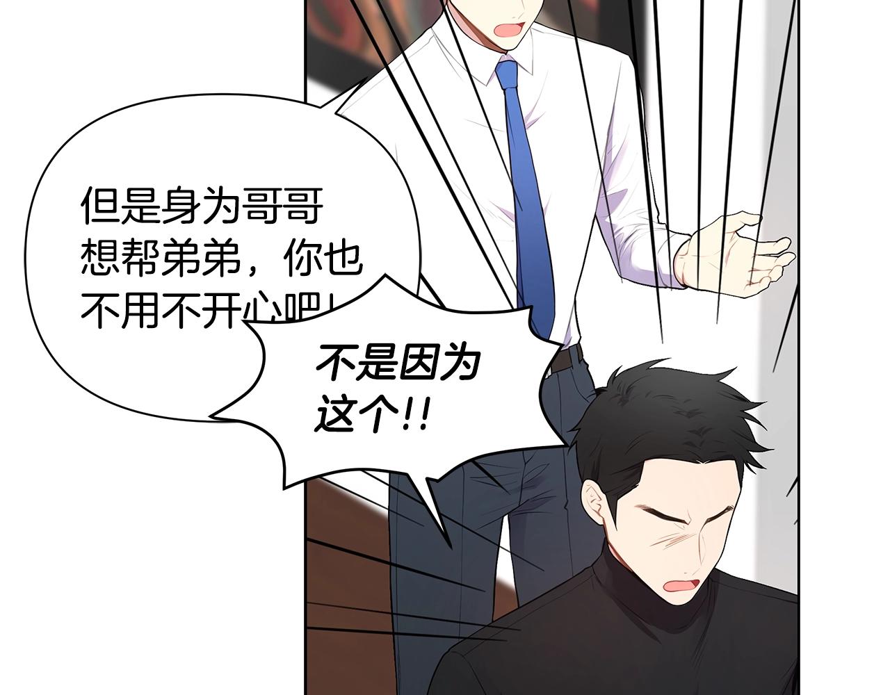 第12话 兄弟争执91