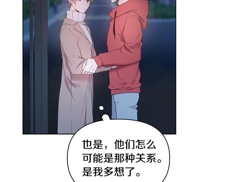 第30话 绿茶前任19
