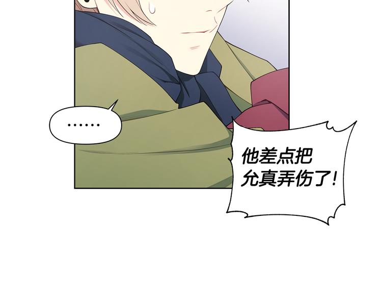 第33话 火上浇油16