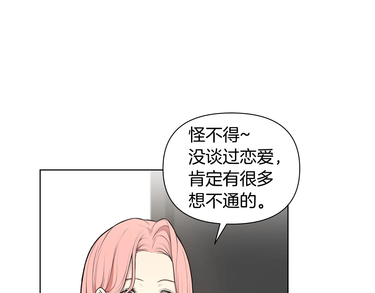 第11话 暗恋被发现33