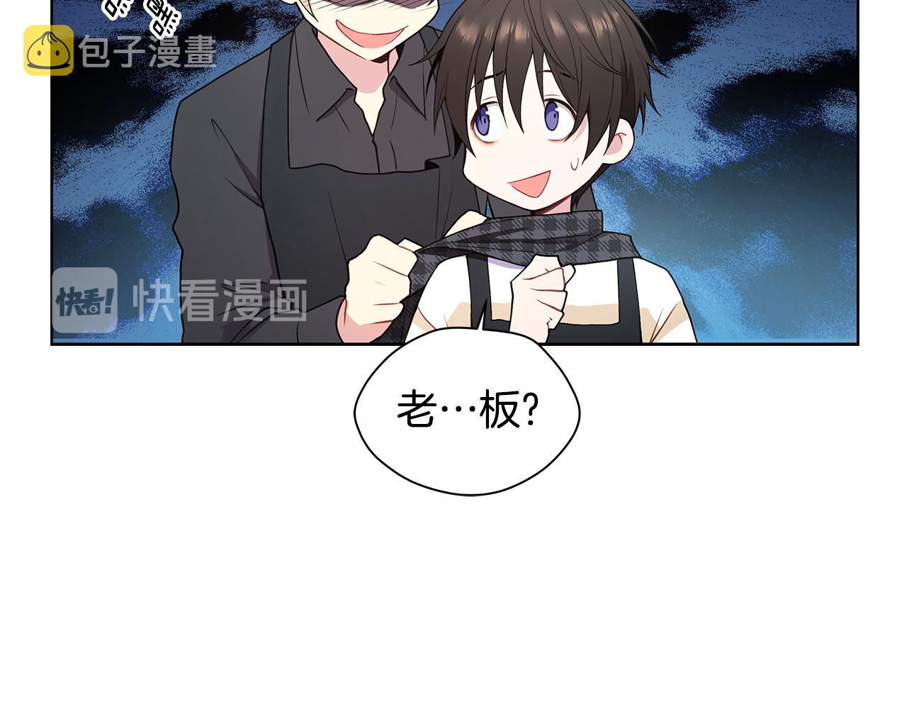 第24话 撩人计划15