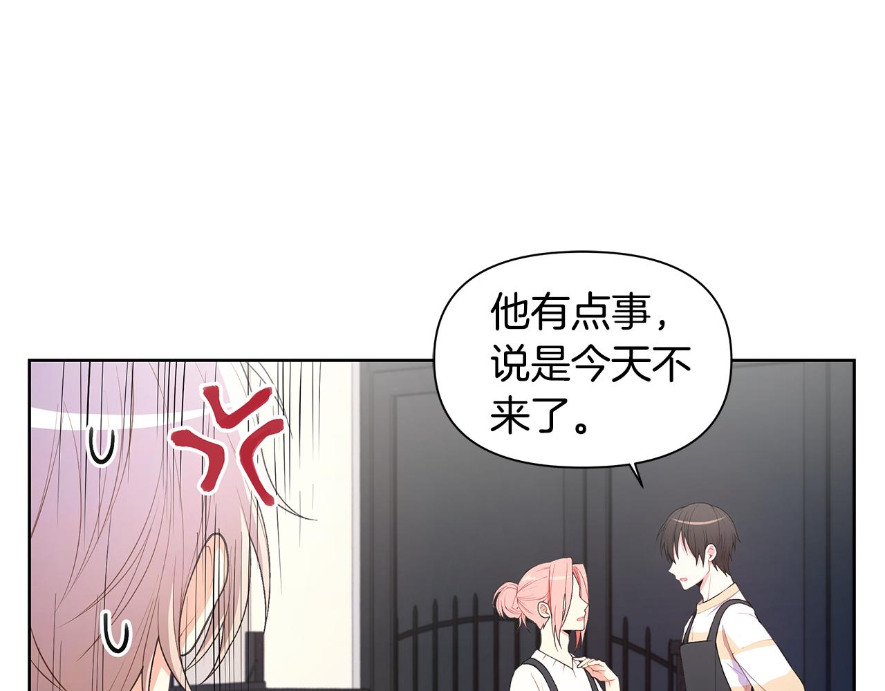 第23话 吃醋88