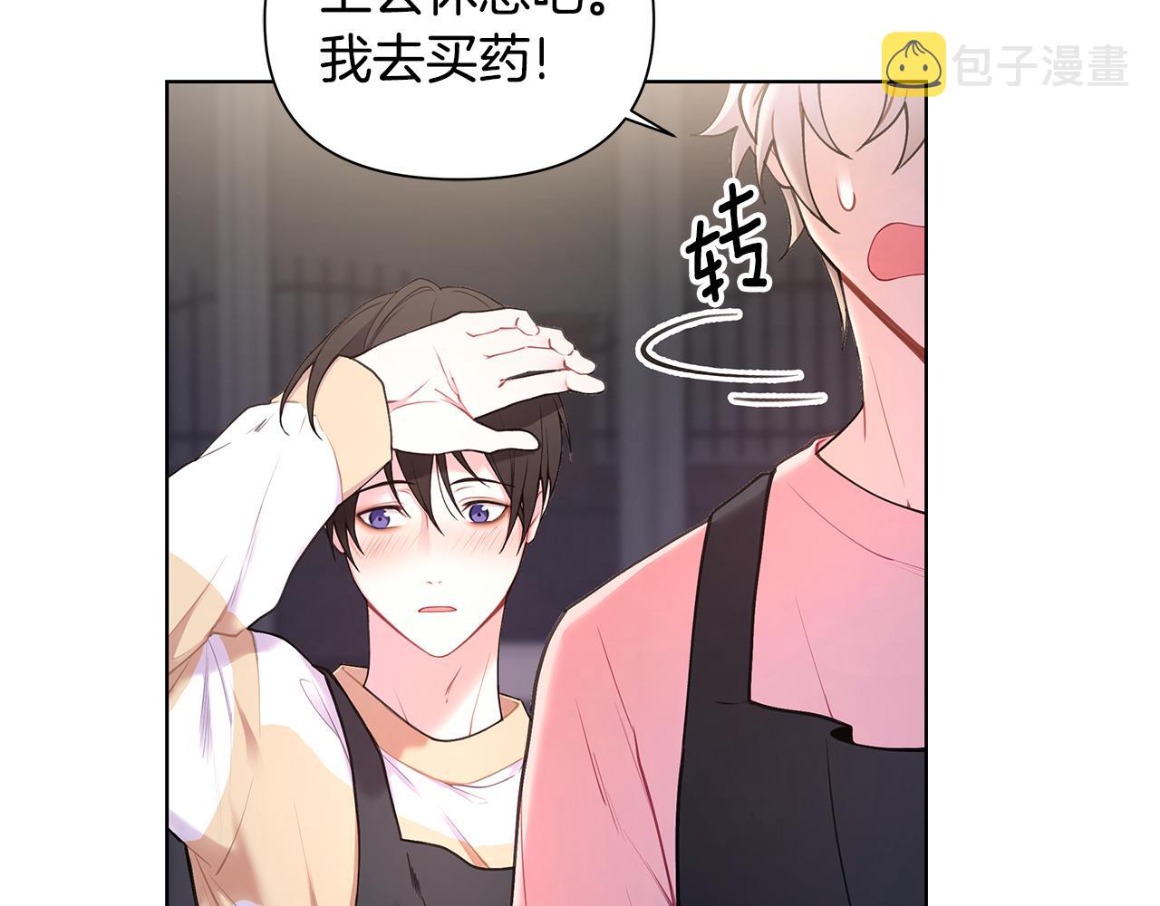 第28话 磕CP21