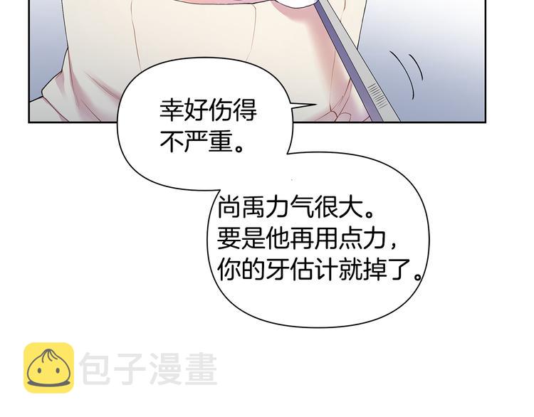 第33话 火上浇油73