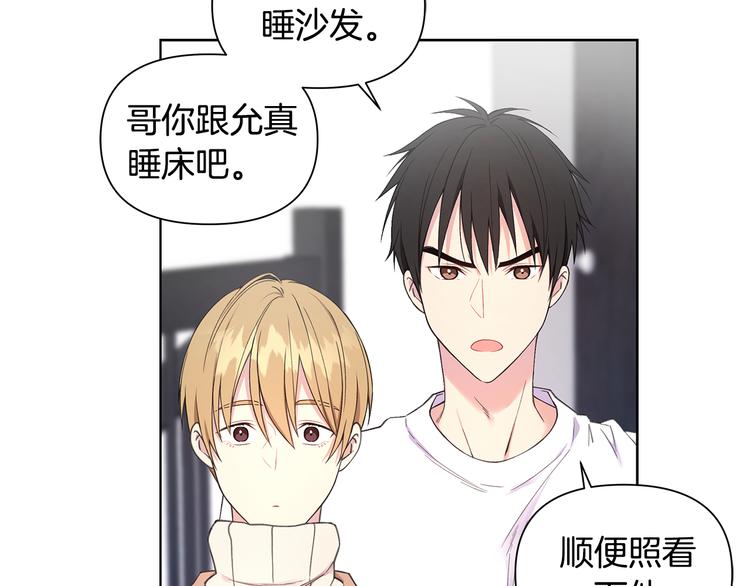 第30话 绿茶前任68