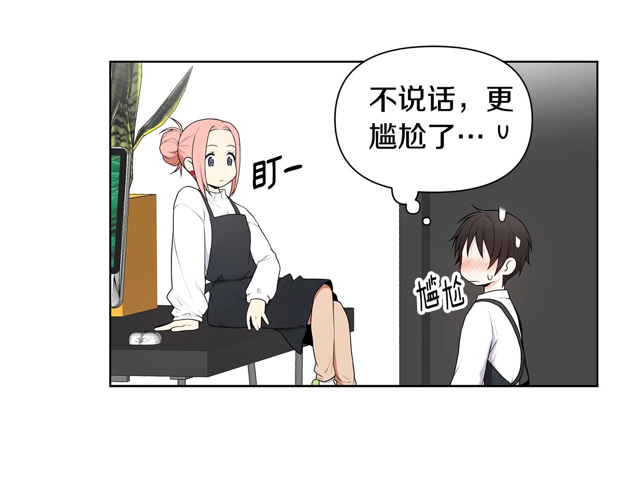 第11话 暗恋被发现28
