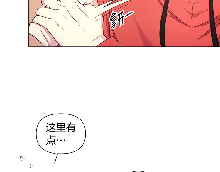 第30话 绿茶前任35