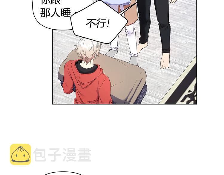 第30话 绿茶前任72