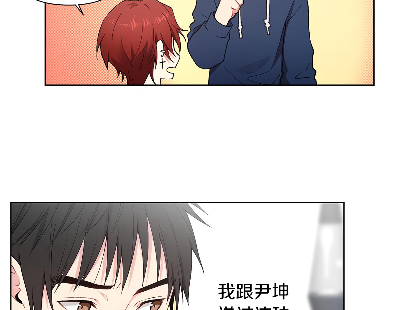 第24话 撩人计划71