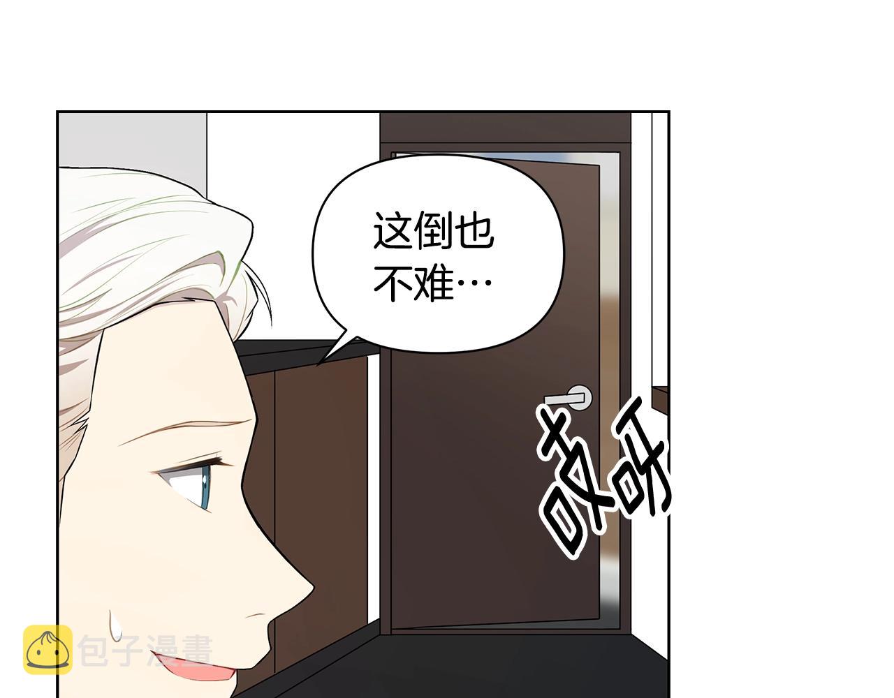 第12话 兄弟争执58