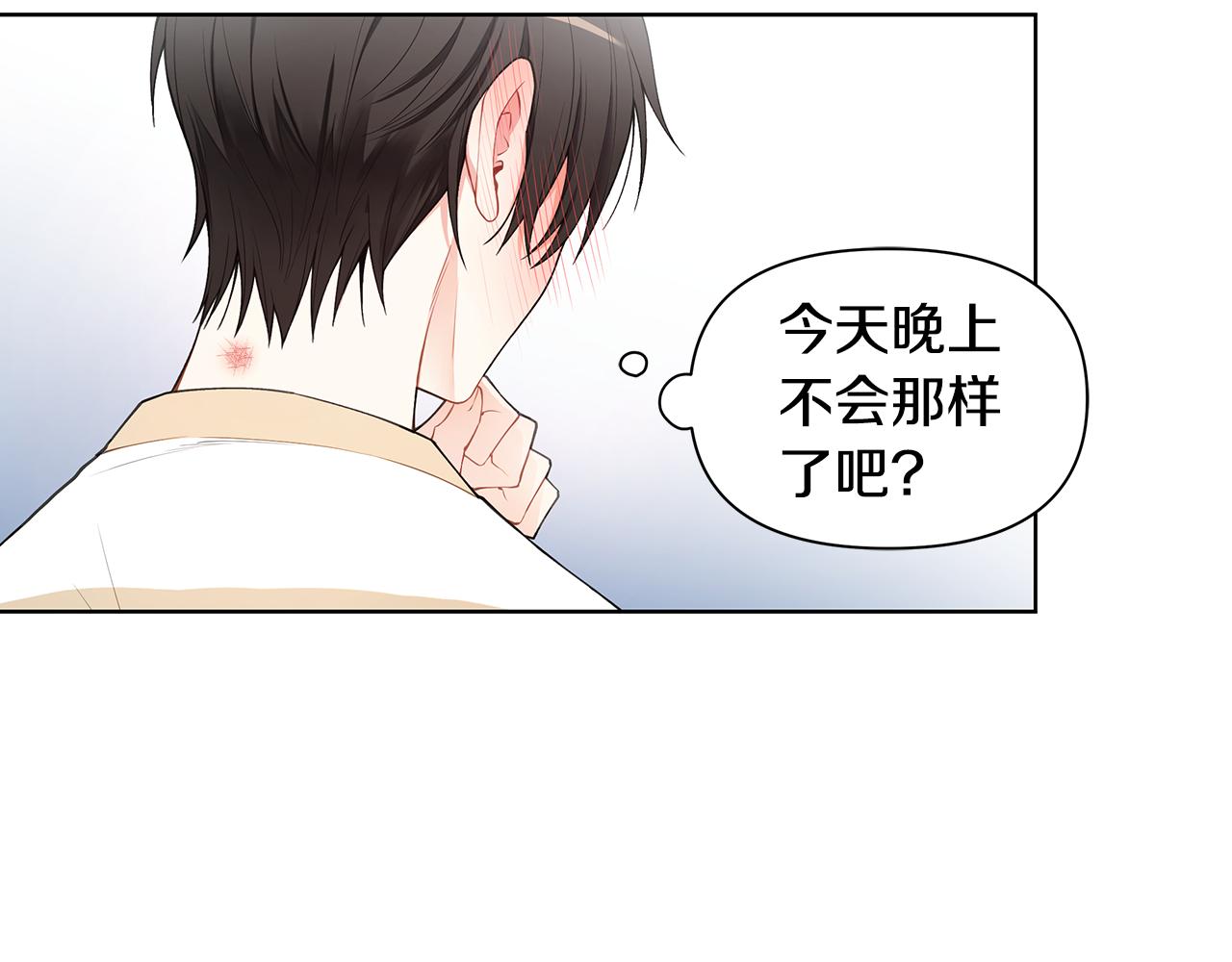 第23话 吃醋69