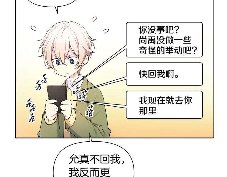 第35话 眼力见7