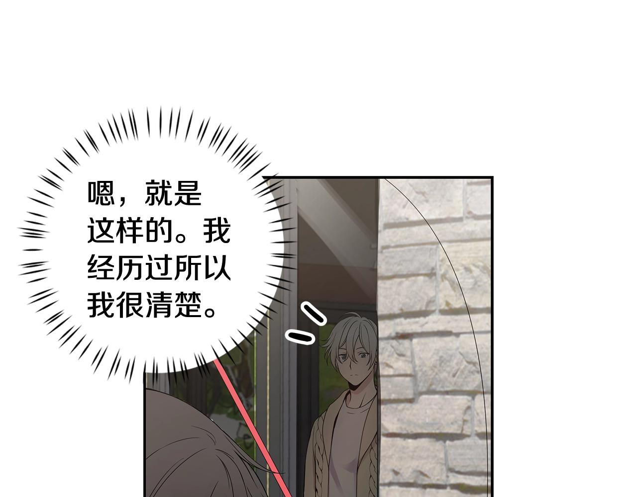 第9话 主动撩拨45