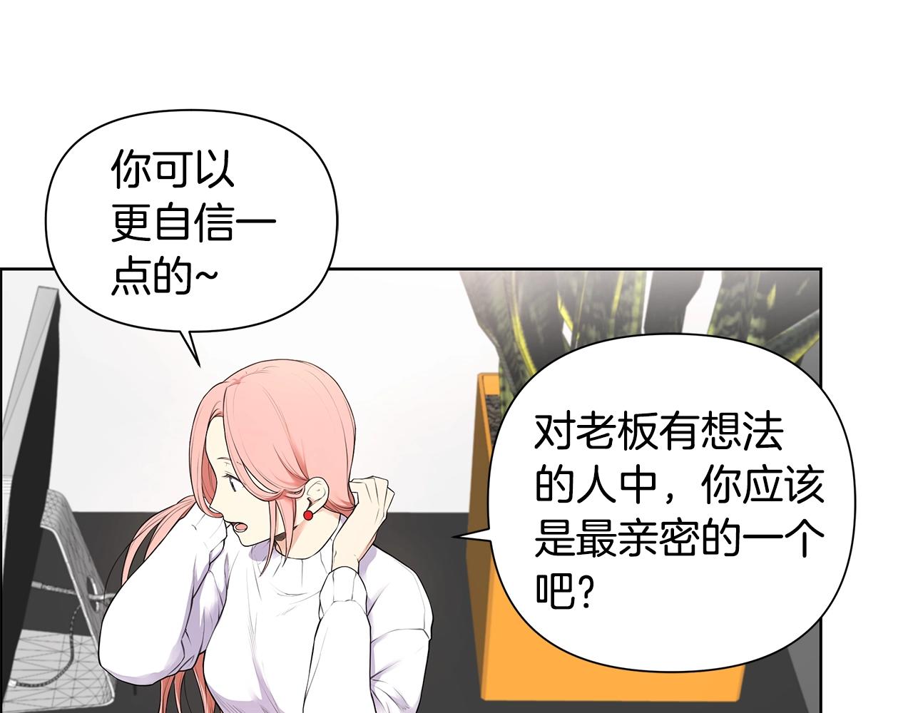 第11话 暗恋被发现29