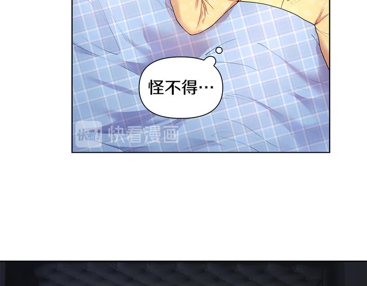 第29话 贵圈真乱76