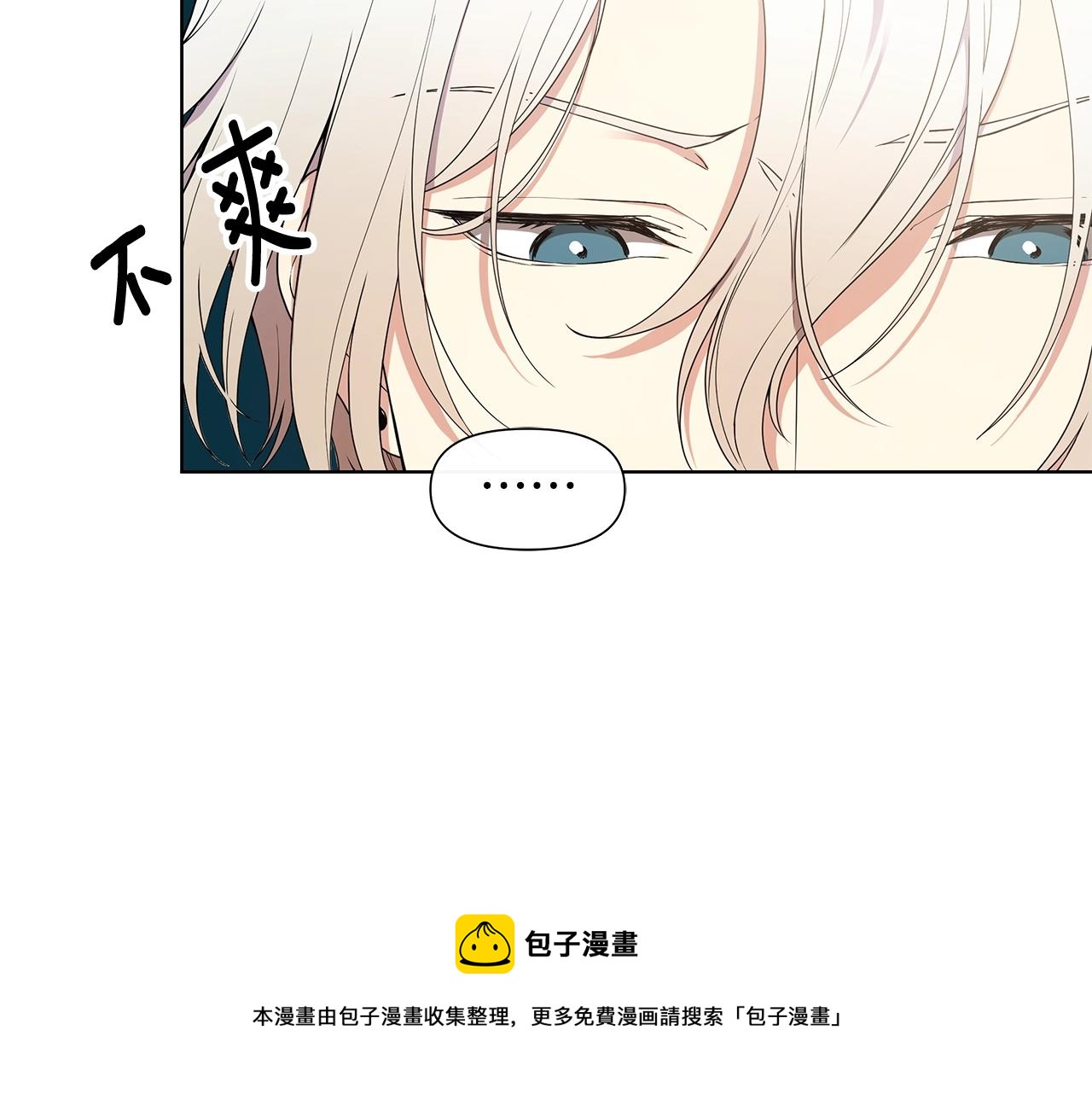 第9话 主动撩拨102