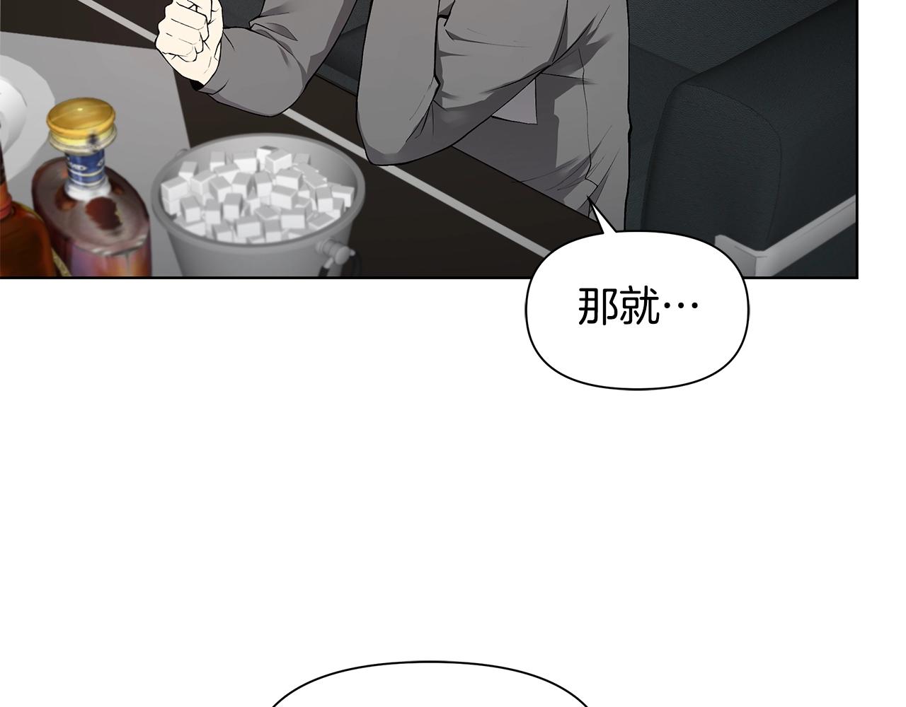 第14话 尴尬修罗场29