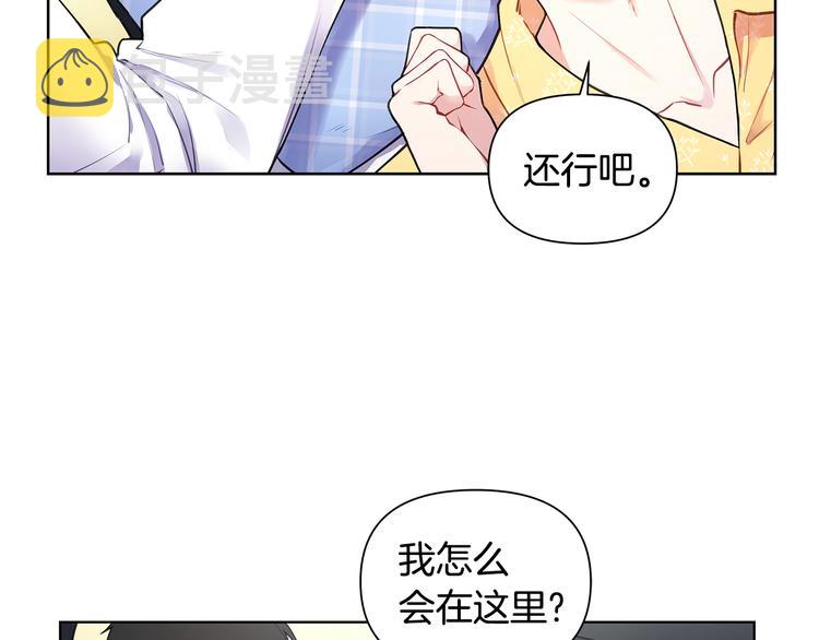 第29话 贵圈真乱84