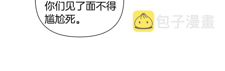 第37话 前任拜拜43