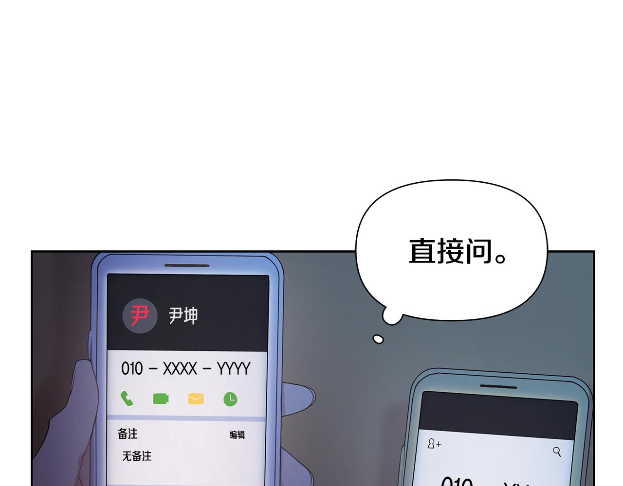 第23话 吃醋36