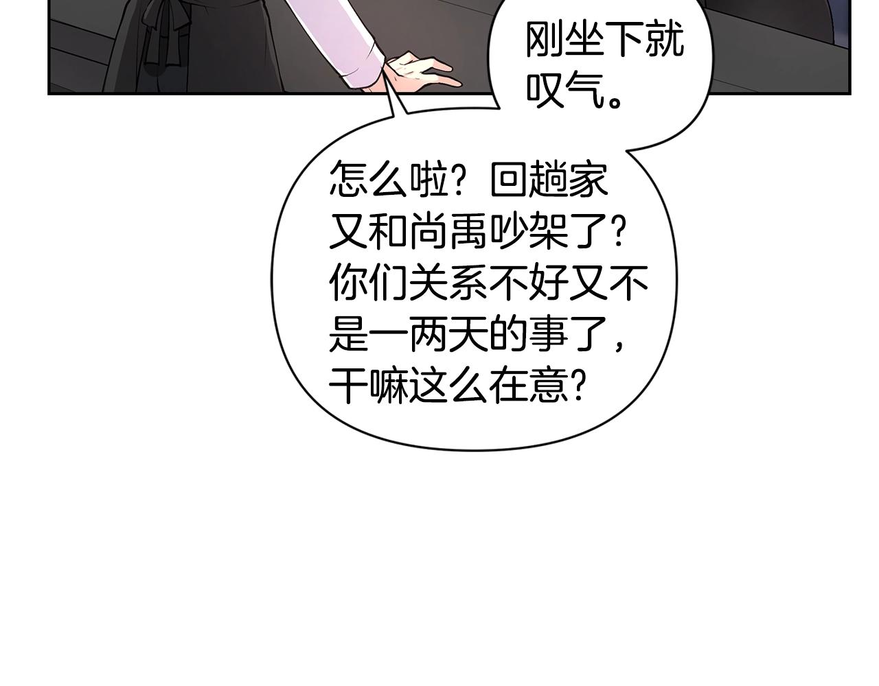 第15话 理不清的关系15