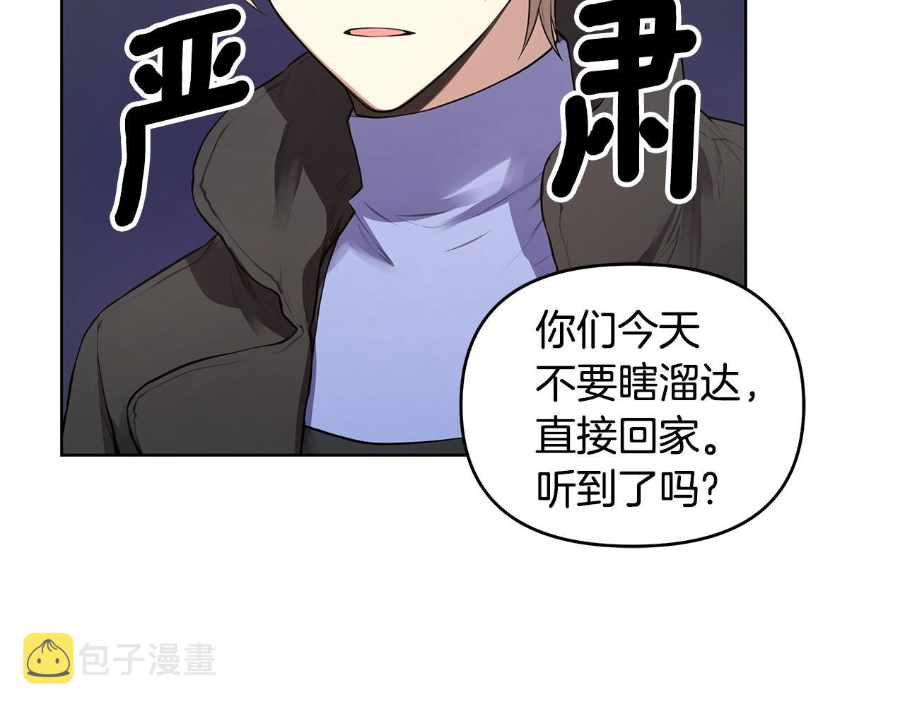 第11话 暗恋被发现48