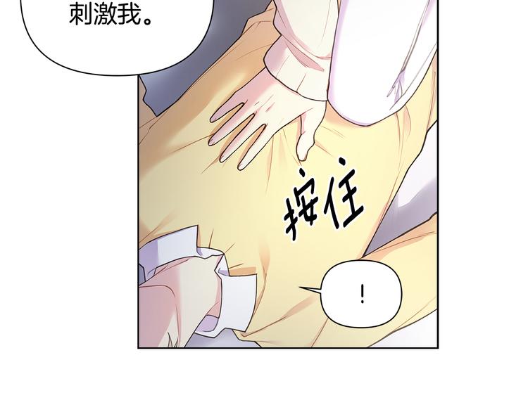 第33话 火上浇油86