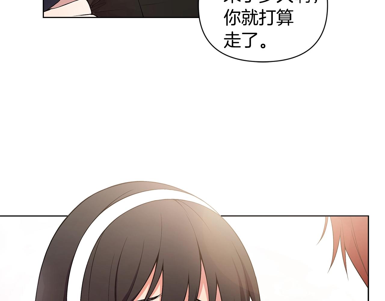 第14话 尴尬修罗场101