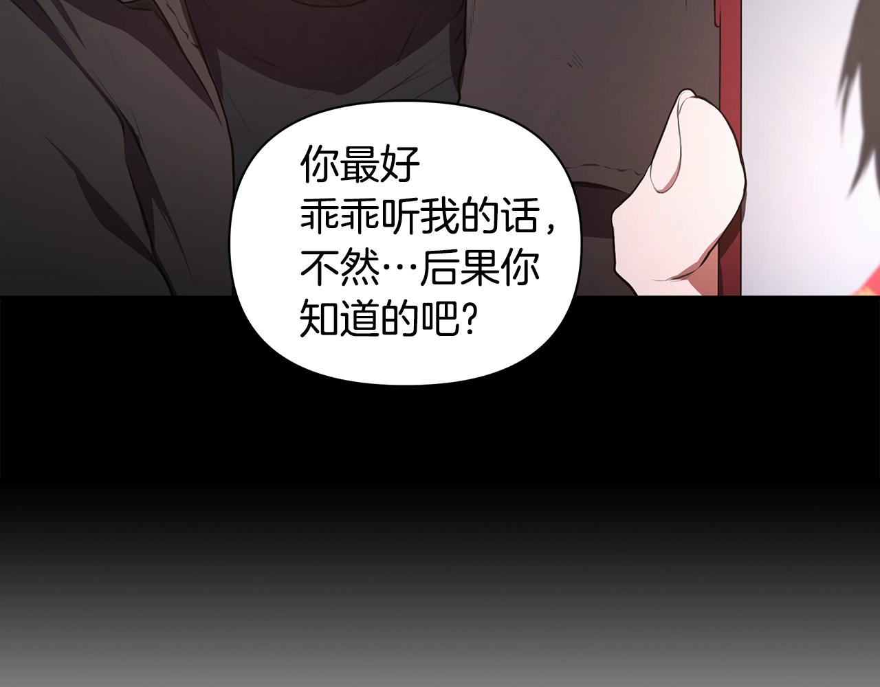第11话 暗恋被发现115