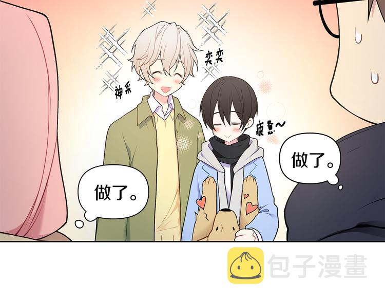 第37话 前任拜拜70