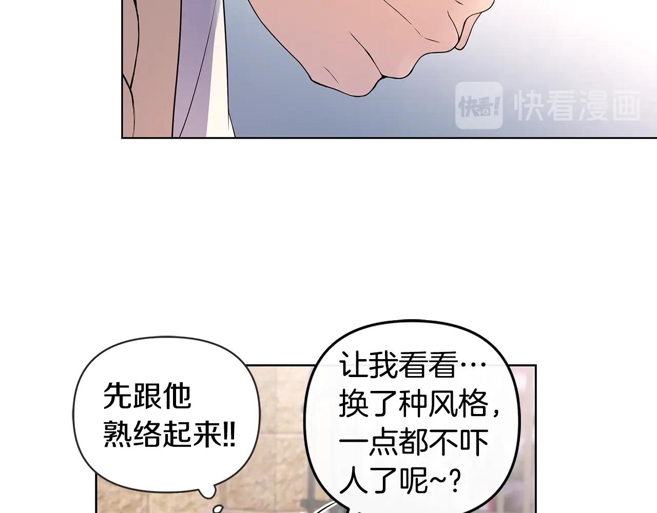 第9话 主动撩拨64