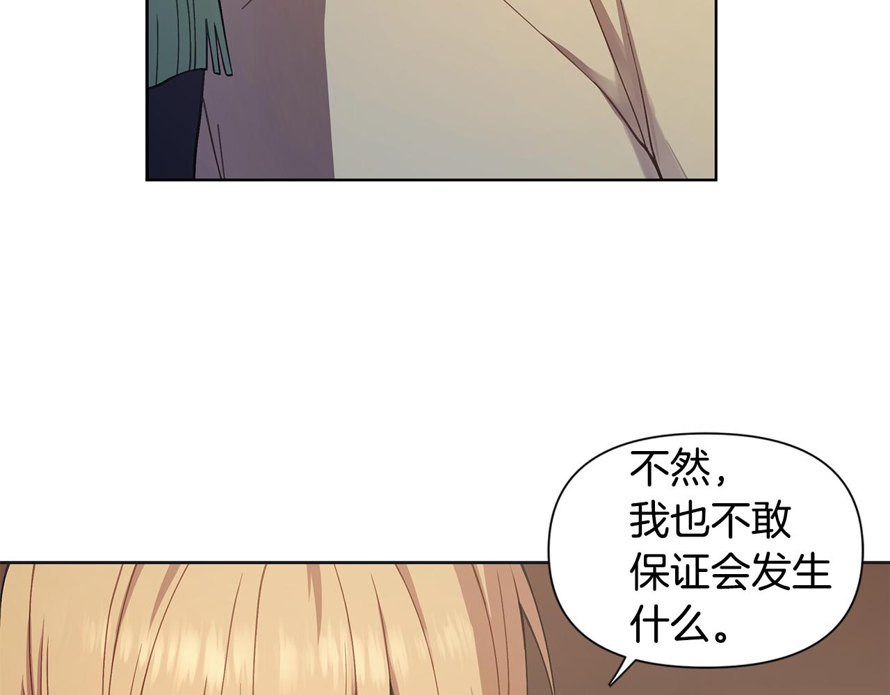 第24话 撩人计划119