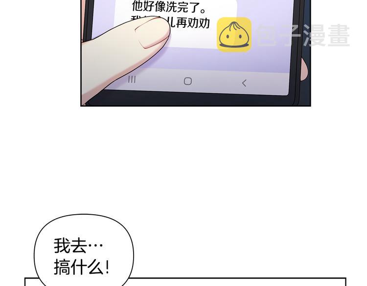 第35话 眼力见6