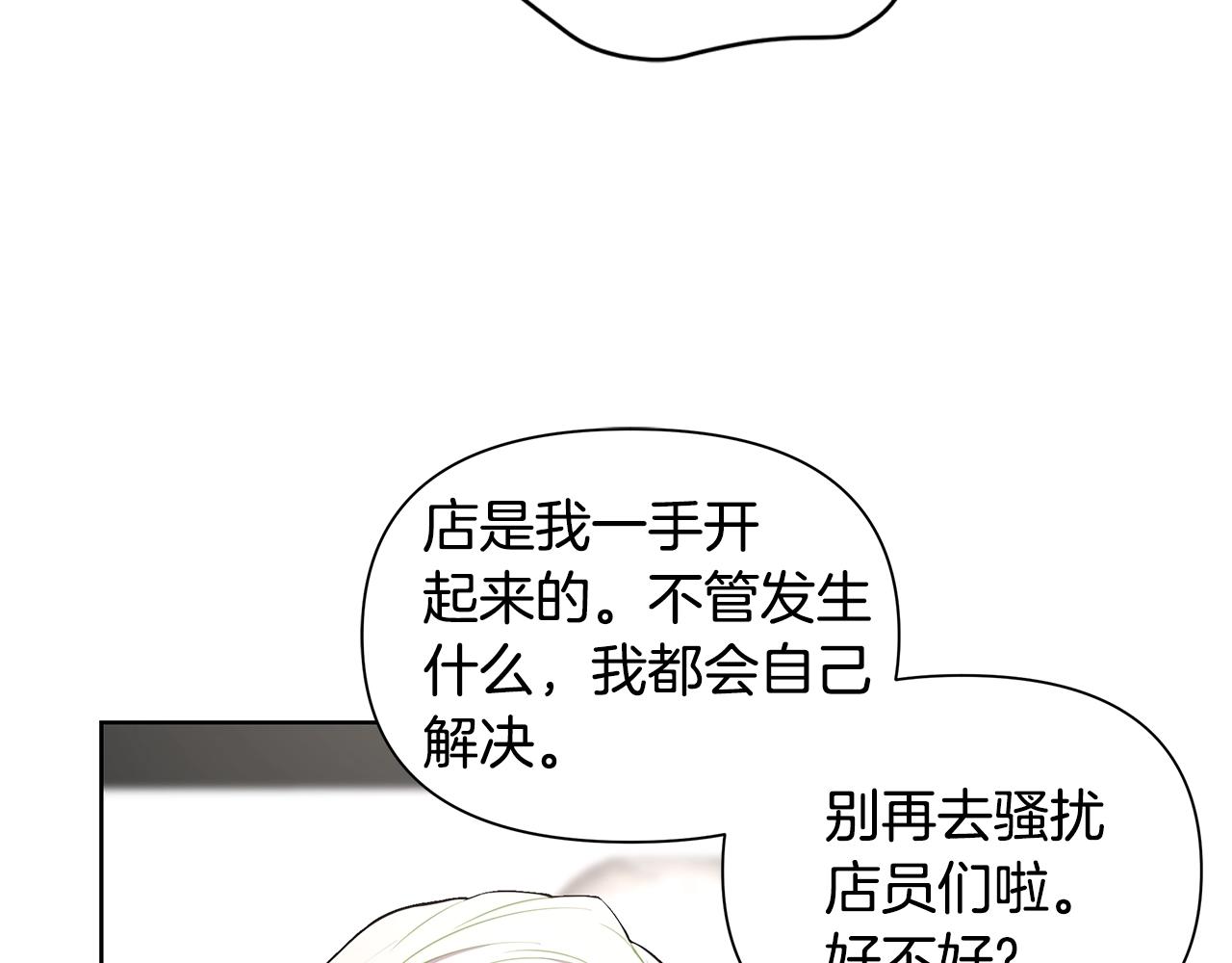 第12话 兄弟争执44