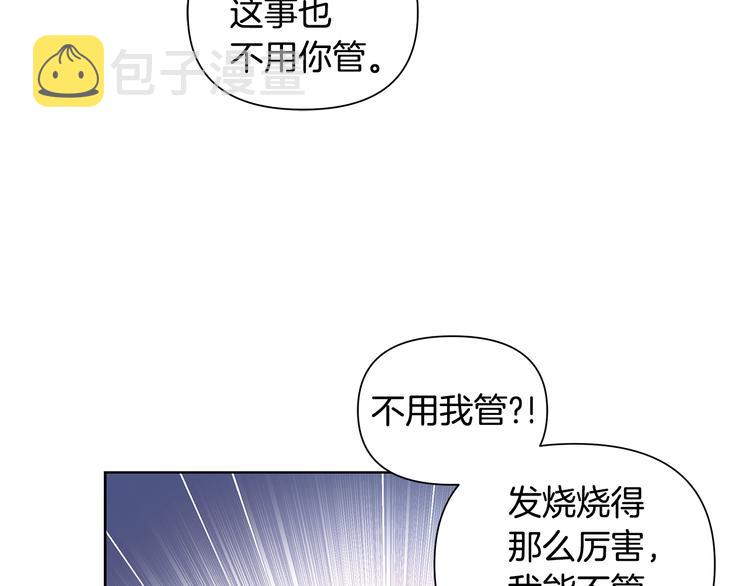第29话 贵圈真乱40