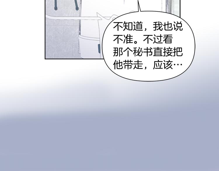 完结篇 锁住你59